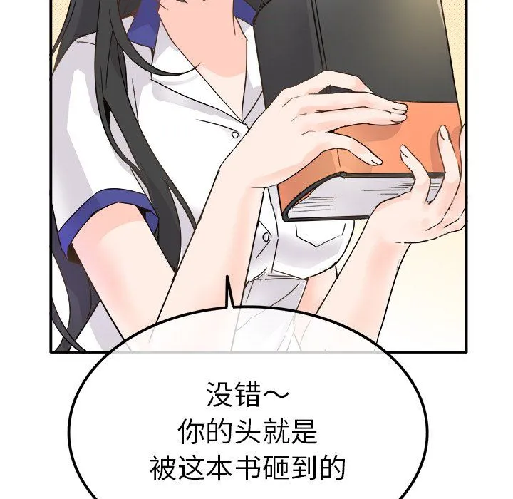 执着于他 - 第12话 - page 30