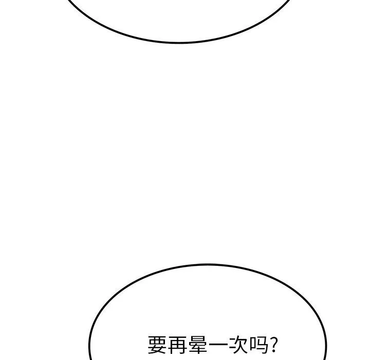 执着于他 - 第12话 - page 31