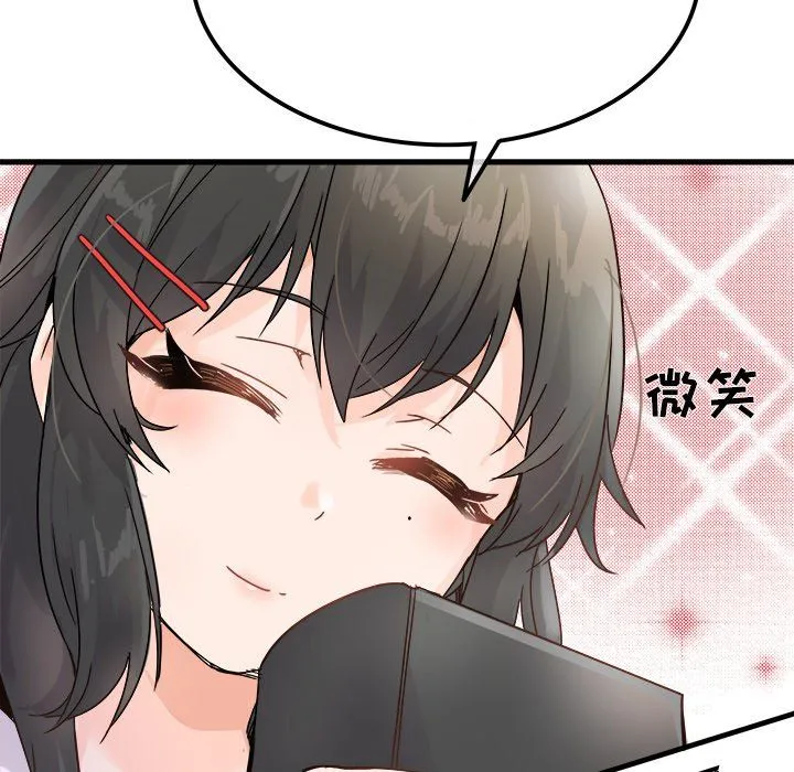 执着于他 - 第12话 - page 32
