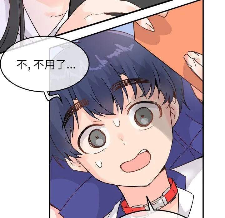 执着于他 - 第12话 - page 33