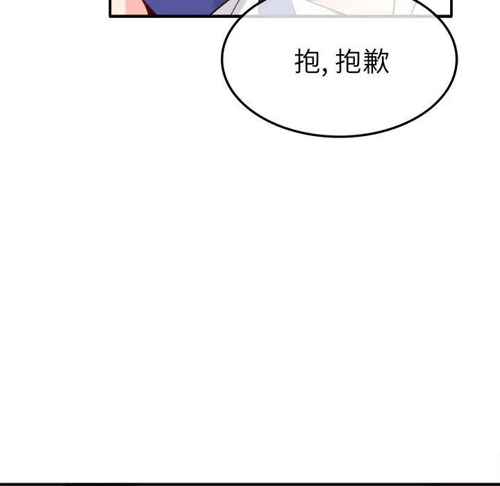 执着于他 - 第12话 - page 34