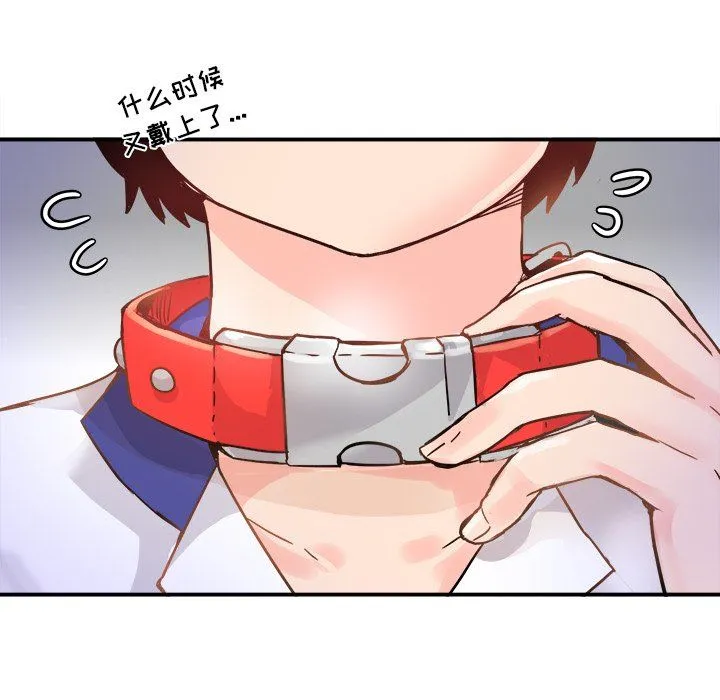 执着于他 - 第12话 - page 37