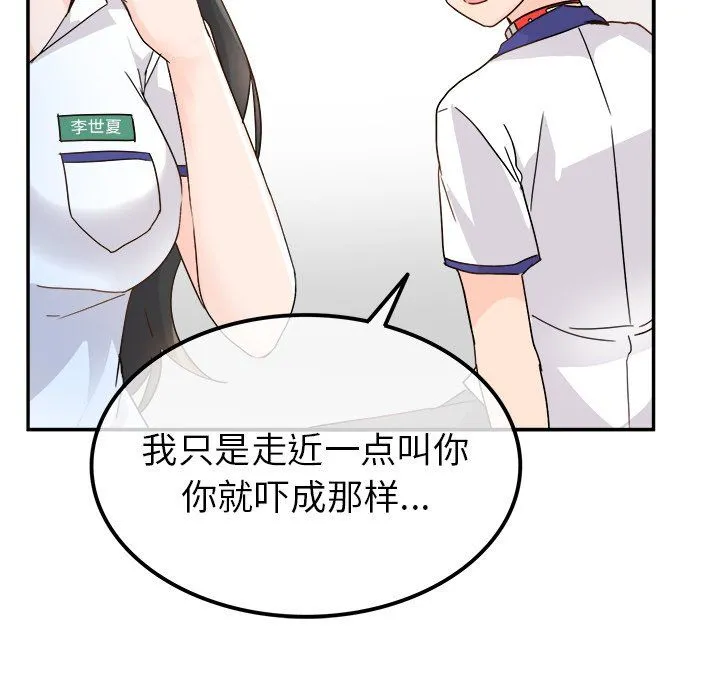 执着于他 - 第12话 - page 40