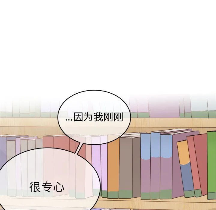 执着于他 - 第12话 - page 41