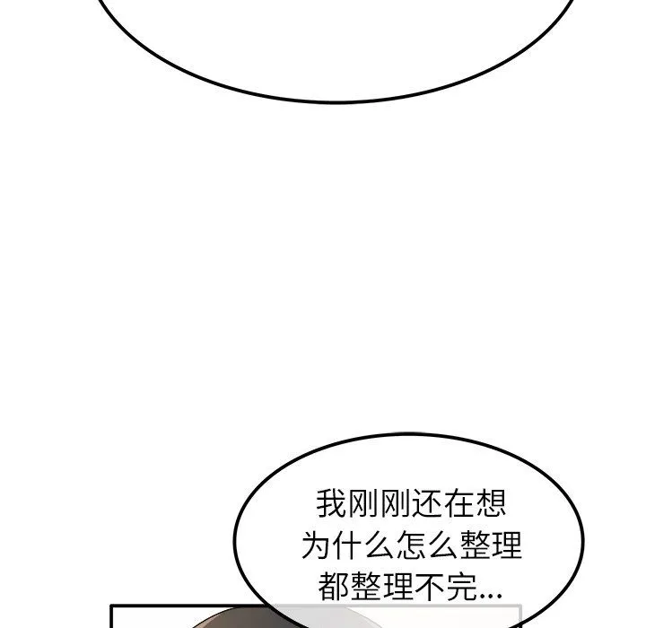 执着于他 - 第12话 - page 46
