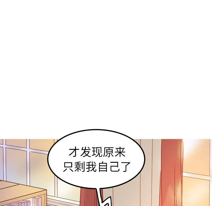执着于他 - 第12话 - page 48