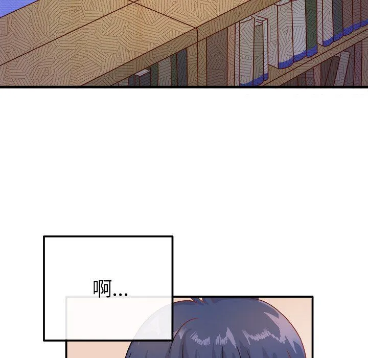 执着于他 - 第12话 - page 50
