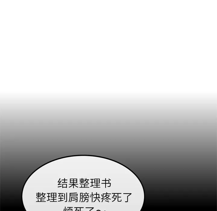 执着于他 - 第12话 - page 52
