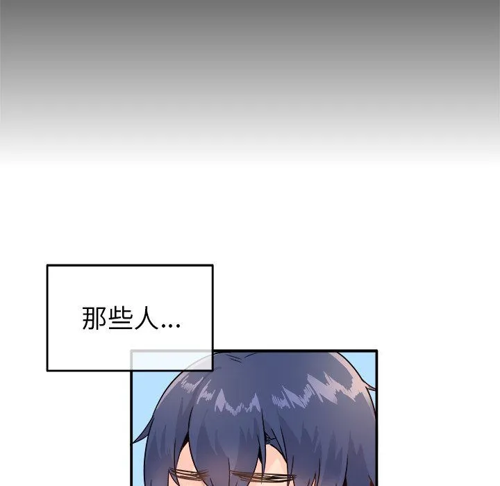 执着于他 - 第12话 - page 56