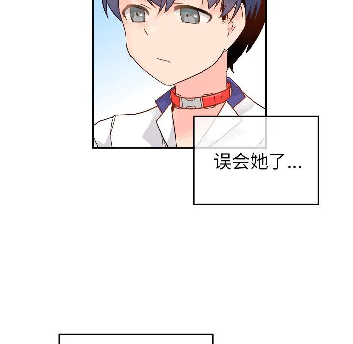 执着于他 - 第12话 - page 57