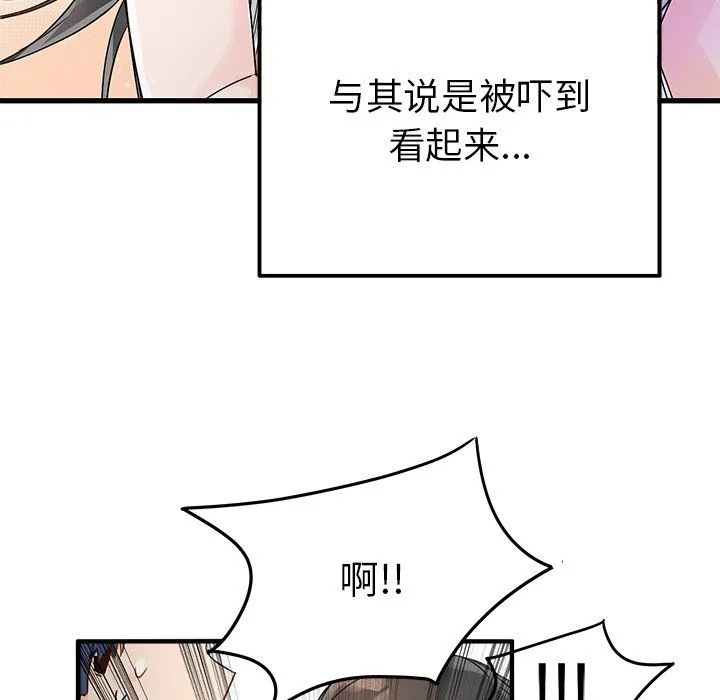 执着于他 - 第12话 - page 61