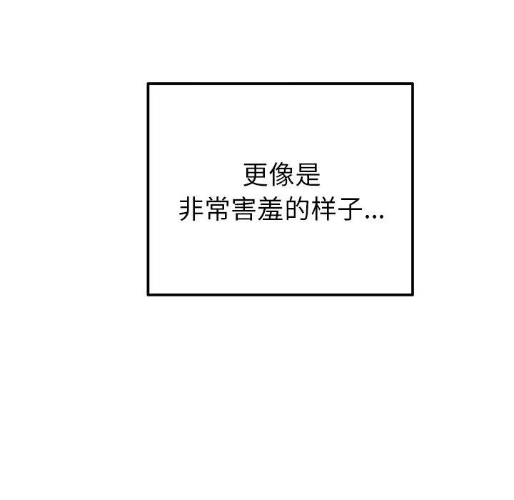 执着于他 - 第12话 - page 63
