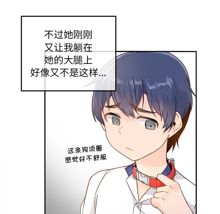 执着于他 - 第12话 - page 64