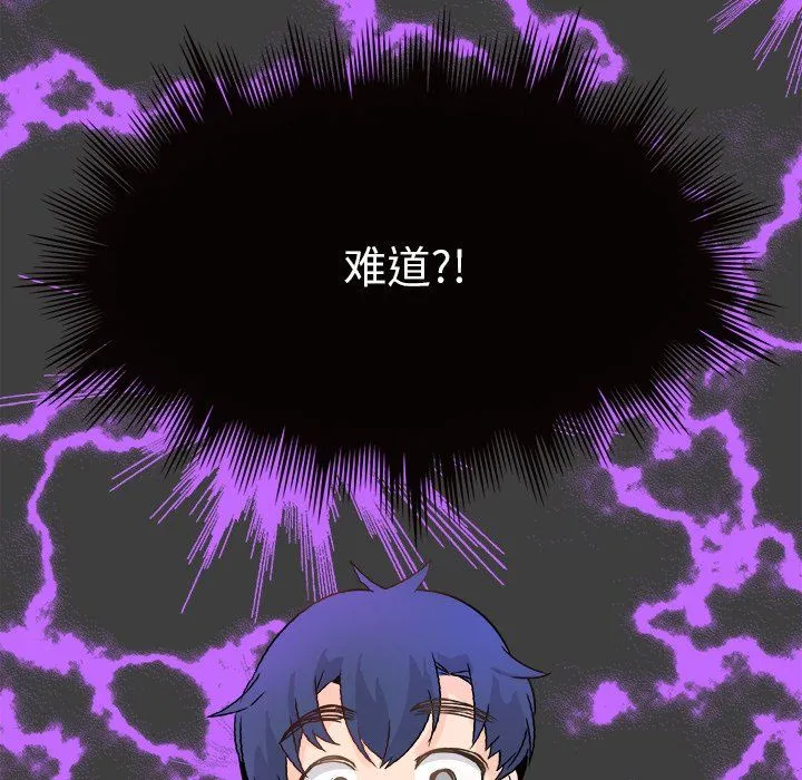 执着于他 - 第12话 - page 67