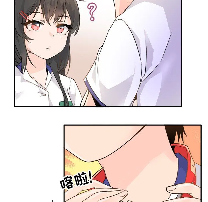 执着于他 - 第12话 - page 69