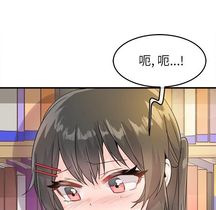 执着于他 - 第12话 - page 79