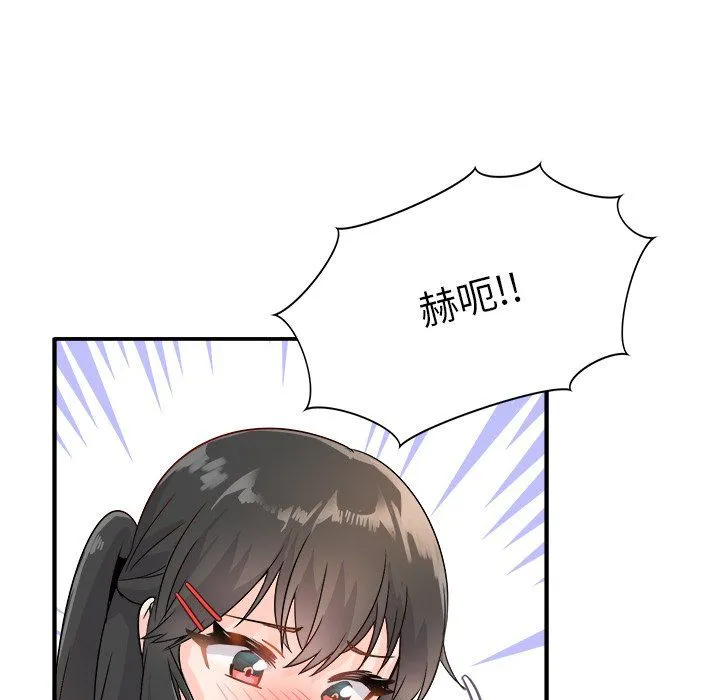 执着于他 - 第12话 - page 90