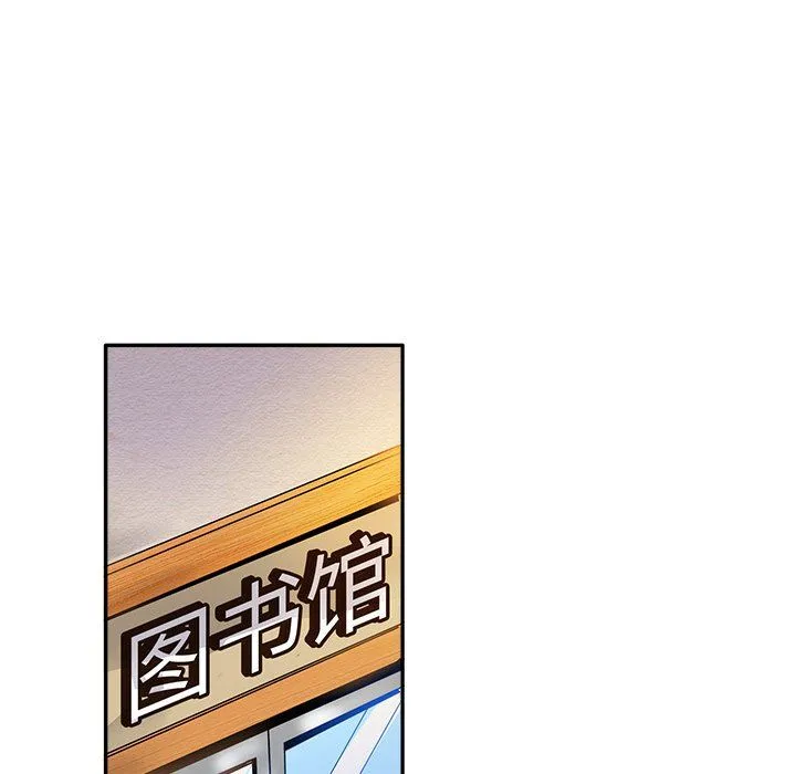 执着于他 - 第12话 - page 92