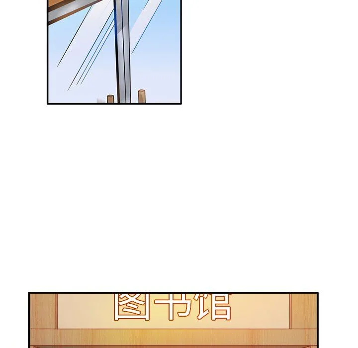 执着于他 - 第12话 - page 93