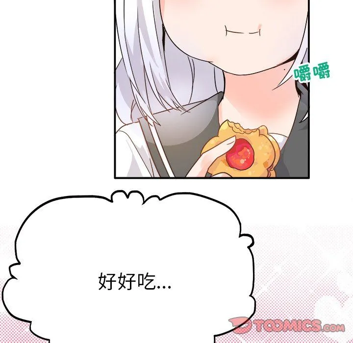 执着于他 - 第12话 - page 102