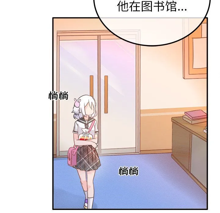 执着于他 - 第12话 - page 107