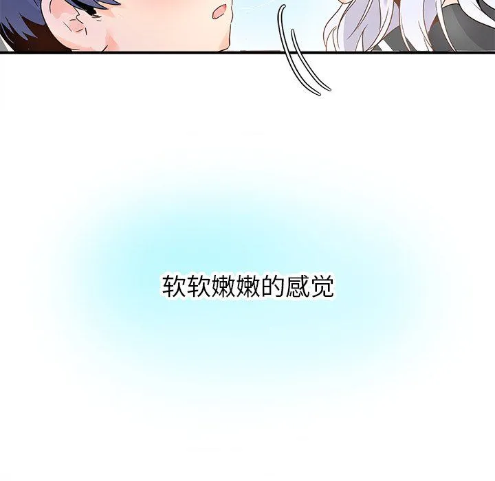 执着于他 - 第18话 - page 5