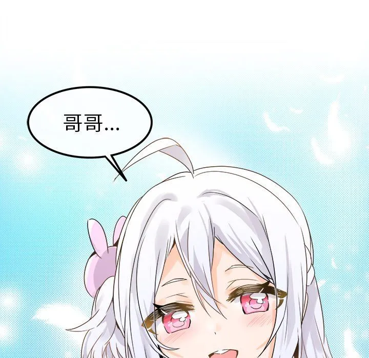 执着于他 - 第18话 - page 6