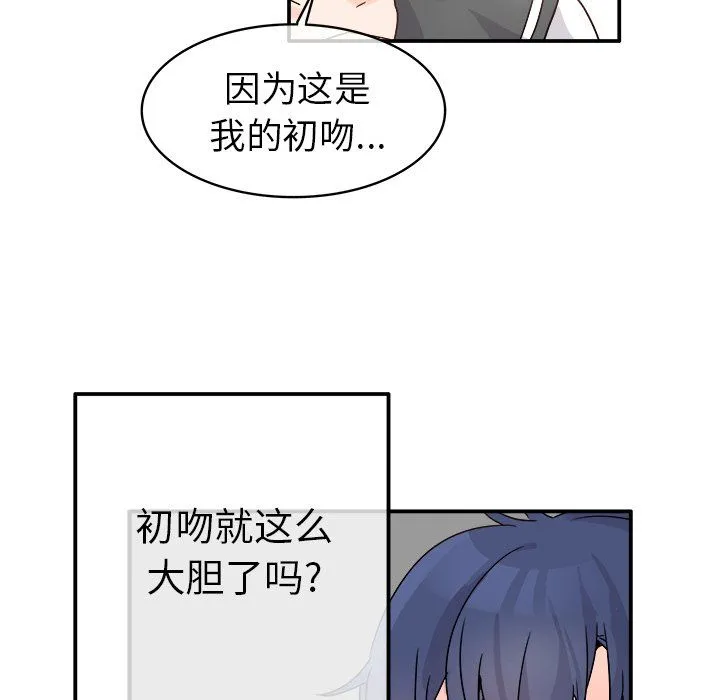 执着于他 - 第18话 - page 17