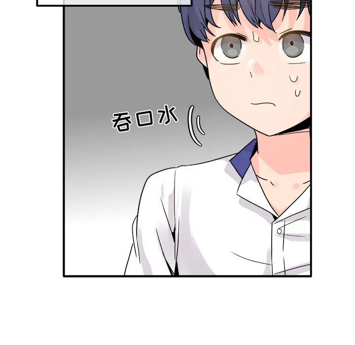 执着于他 - 第18话 - page 18
