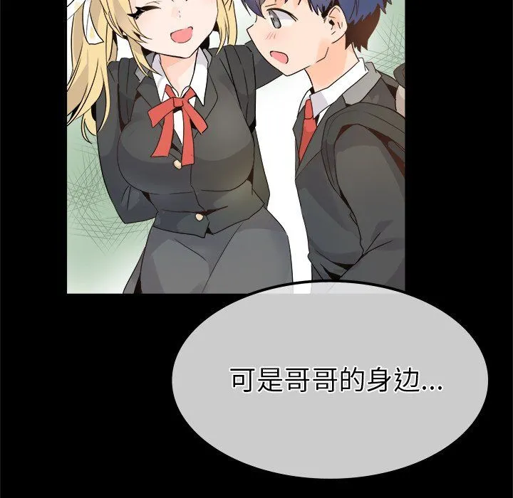 执着于他 - 第18话 - page 28