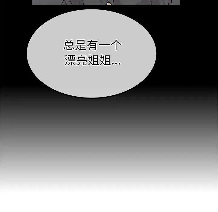 执着于他 - 第18话 - page 30