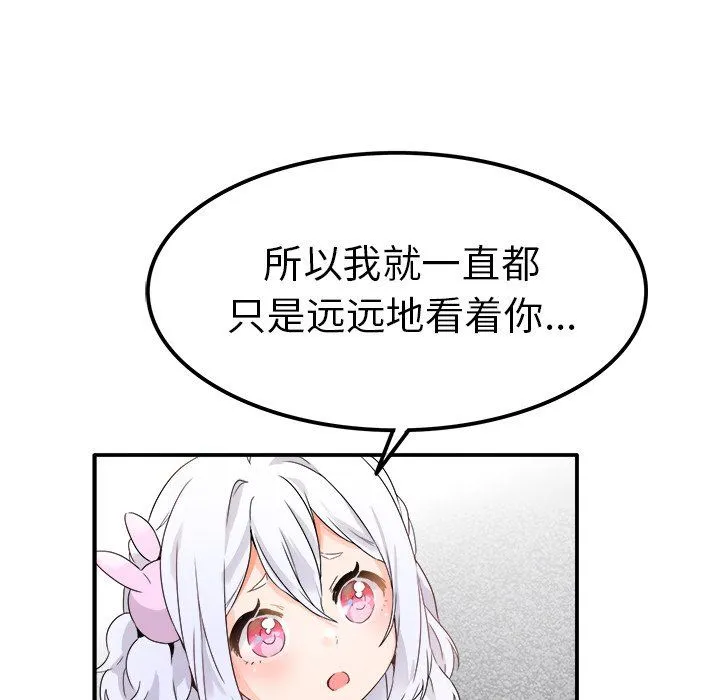 执着于他 - 第18话 - page 32