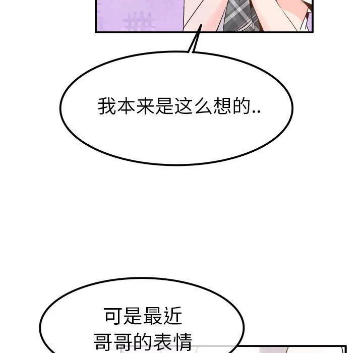 执着于他 - 第18话 - page 35