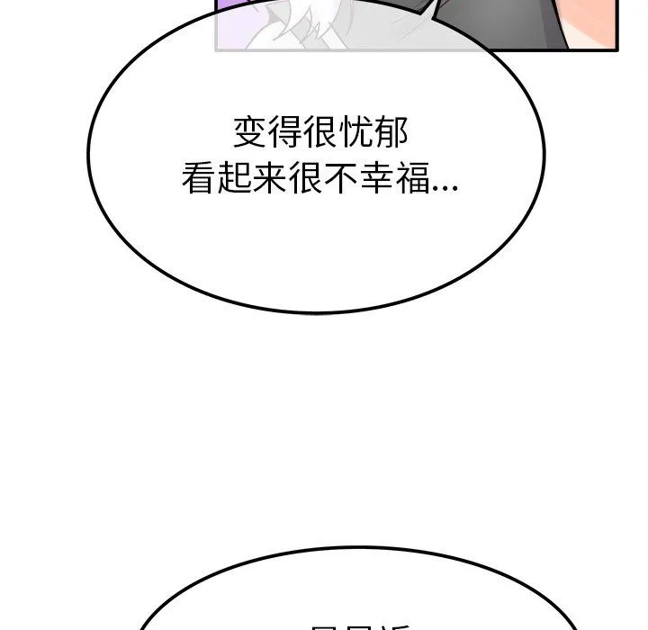 执着于他 - 第18话 - page 37