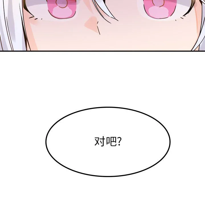 执着于他 - 第18话 - page 40