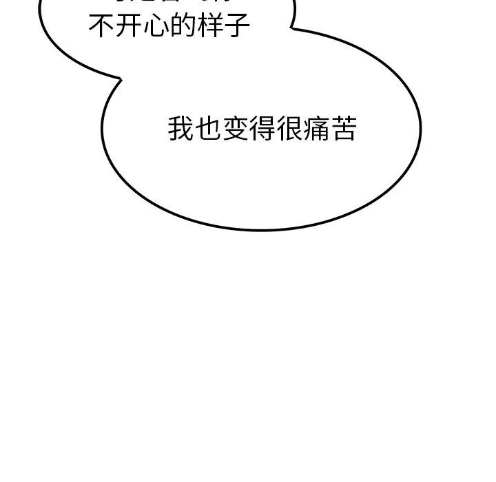 执着于他 - 第18话 - page 47