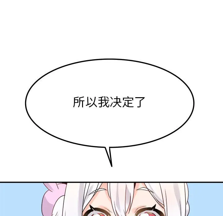 执着于他 - 第18话 - page 48