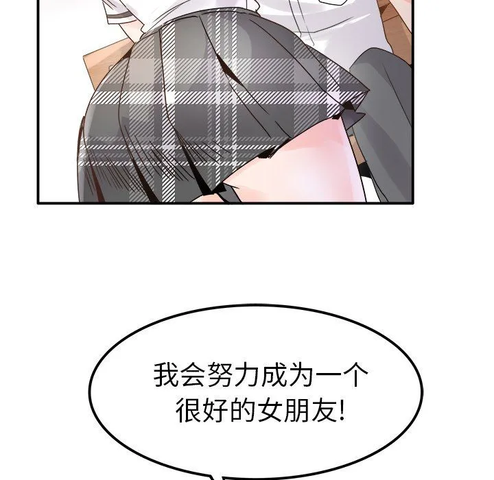 执着于他 - 第18话 - page 53