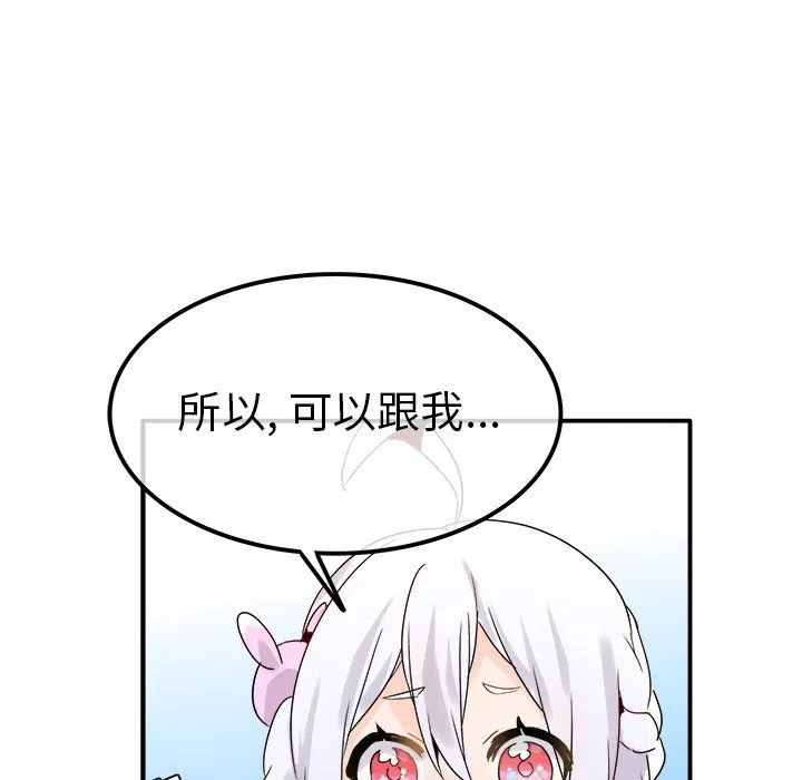 执着于他 - 第18话 - page 55
