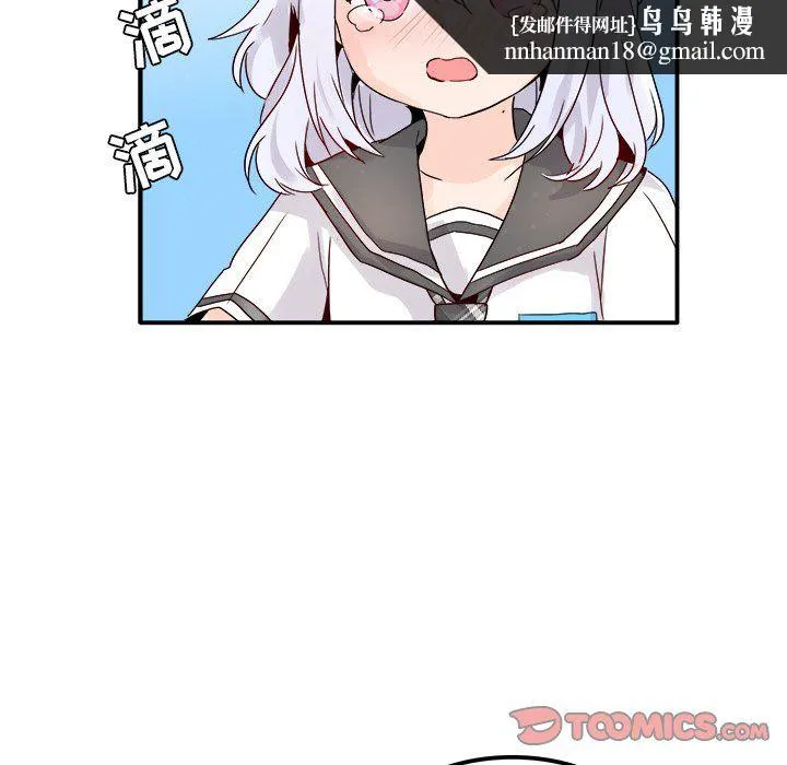执着于他 - 第18话 - page 56