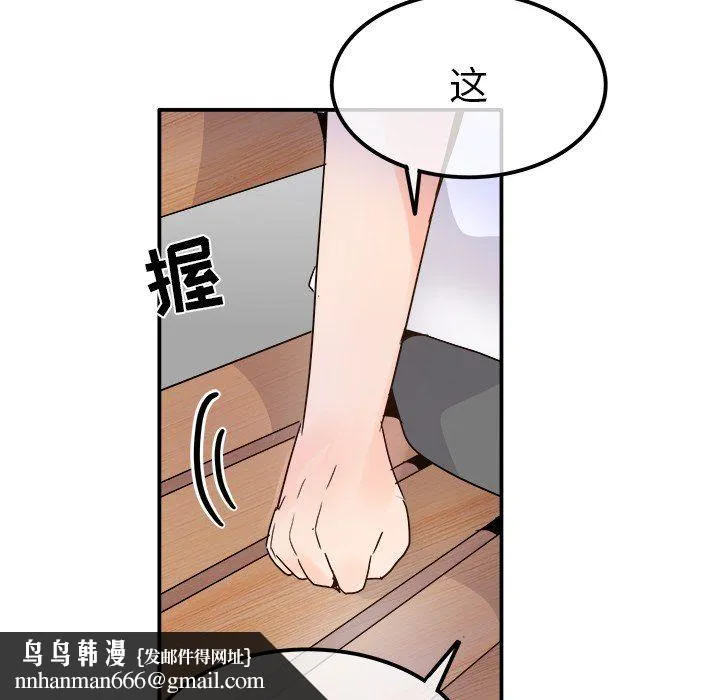 执着于他 - 第18话 - page 57