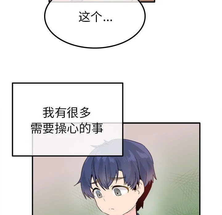 执着于他 - 第18话 - page 58