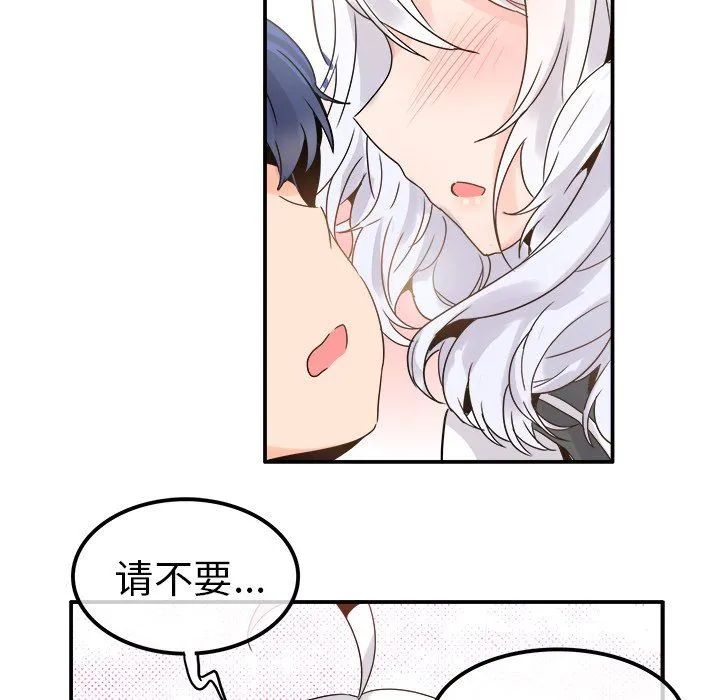 执着于他 - 第18话 - page 63