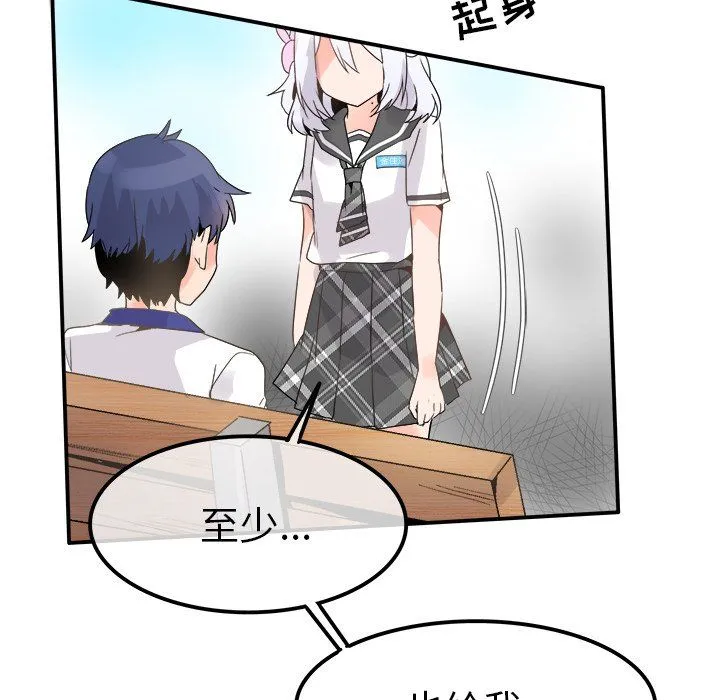 执着于他 - 第18话 - page 66