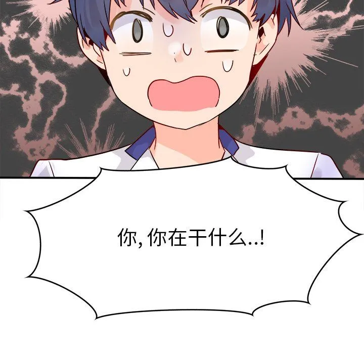 执着于他 - 第18话 - page 70