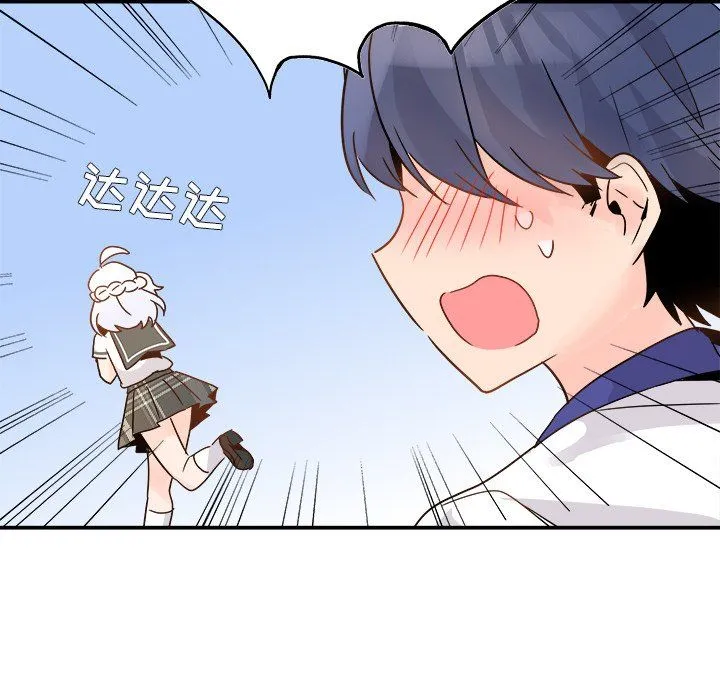 执着于他 - 第18话 - page 84