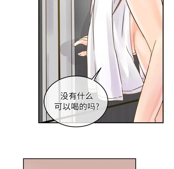 执着于他 - 第18话 - page 90