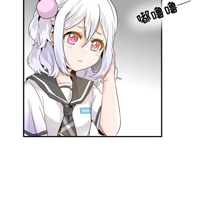 执着于他 - 第18话 - page 94