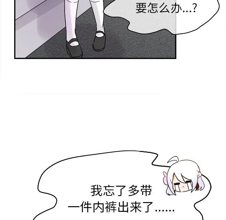 执着于他 - 第18话 - page 103