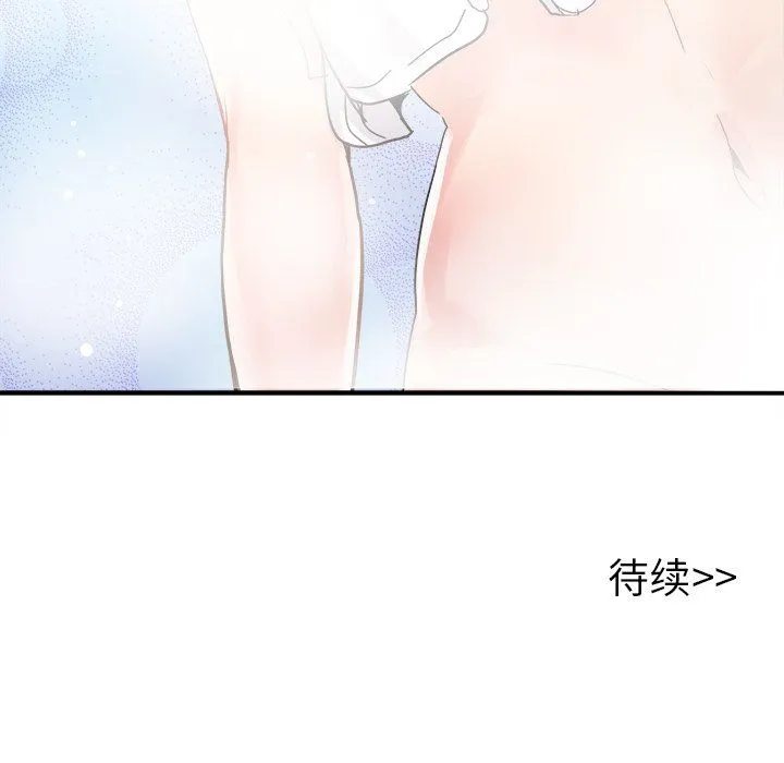 执着于他 - 第18话 - page 109